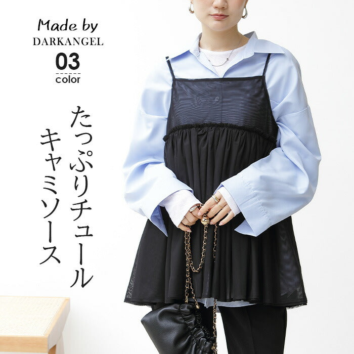 チュールペプラムキャミソール