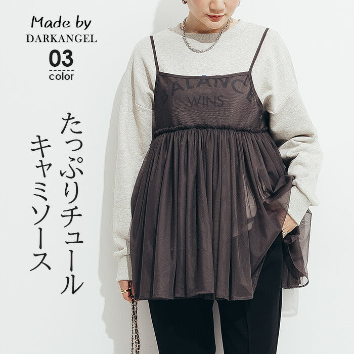 チュールペプラムキャミソール
