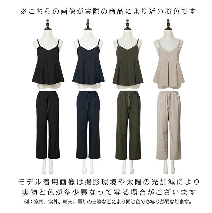 ペプラムキャミセットアップ