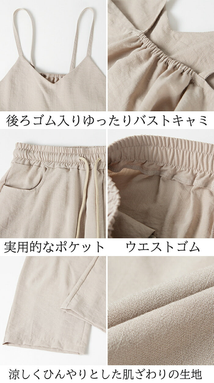 ペプラムキャミセットアップ