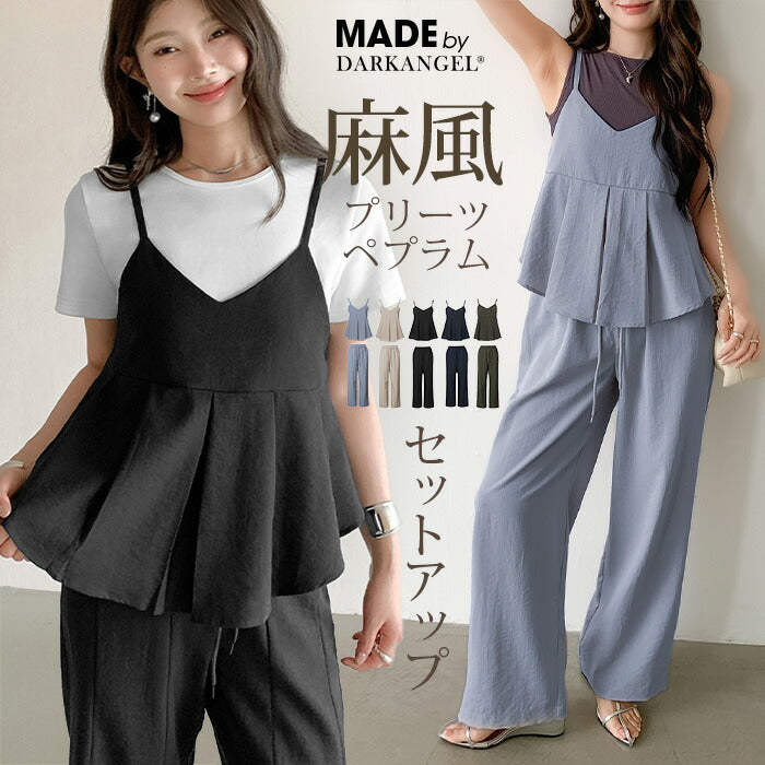 ペプラムキャミセットアップ