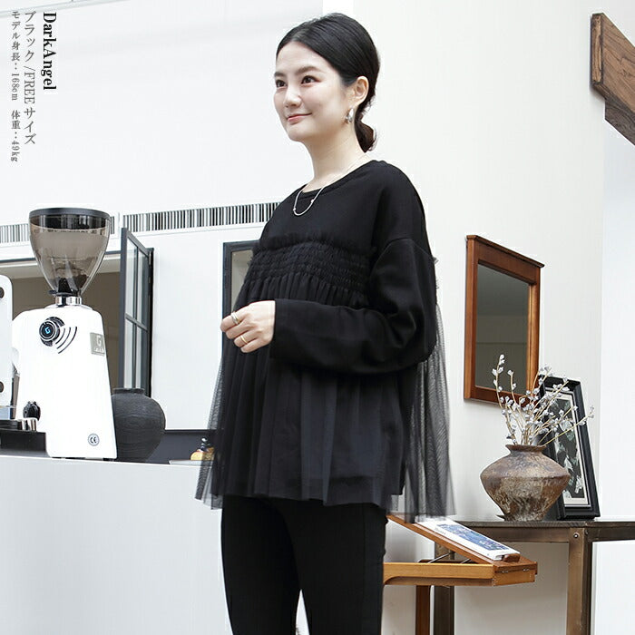 チュールドッキングニット