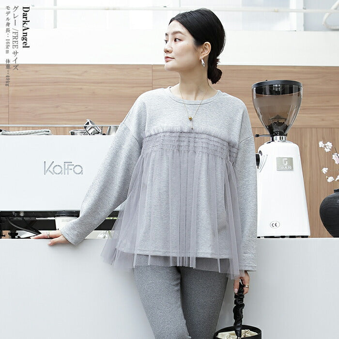 チュールドッキングニット