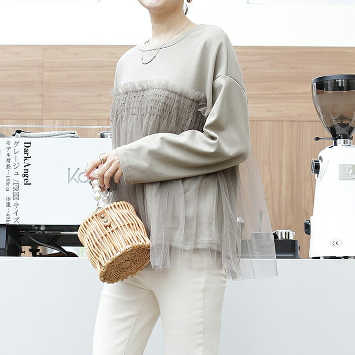 チュールドッキングニット