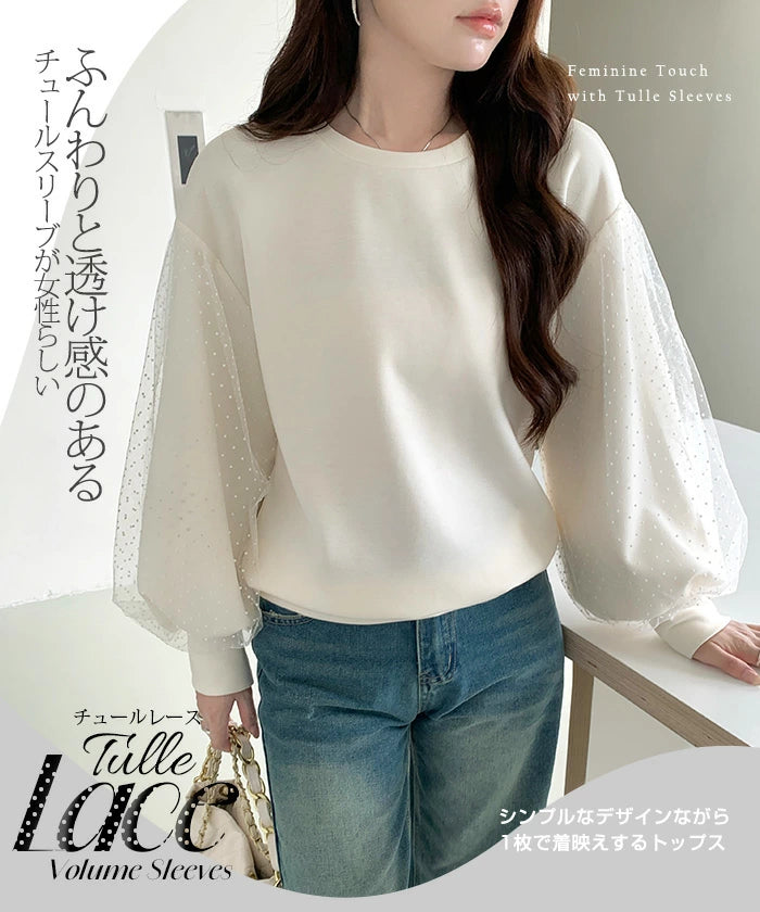 チュールドッキングスリーブプルオーバー