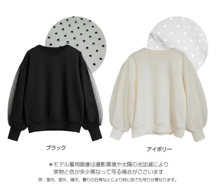 チュールドッキングスリーブプルオーバー