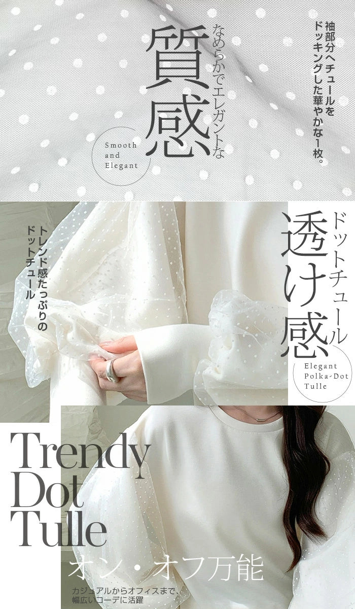 チュールドッキングスリーブプルオーバー