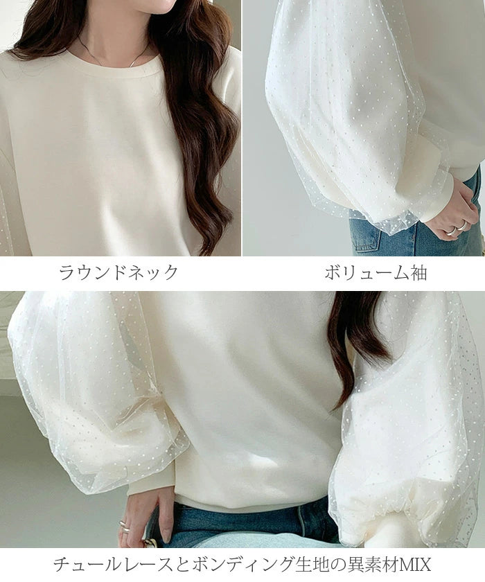 チュールドッキングスリーブプルオーバー
