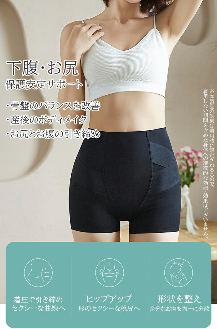 ヒップアップ骨盤矯正ショーツ
