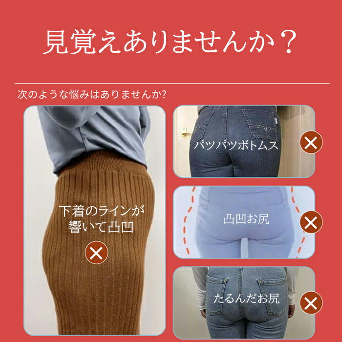 ヒップアップ骨盤矯正ショーツ