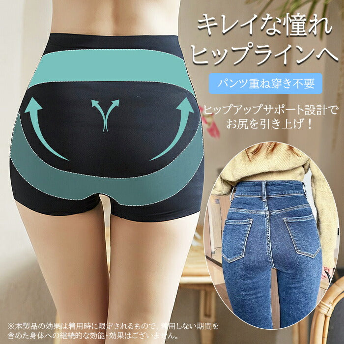 ヒップアップ骨盤矯正ショーツ