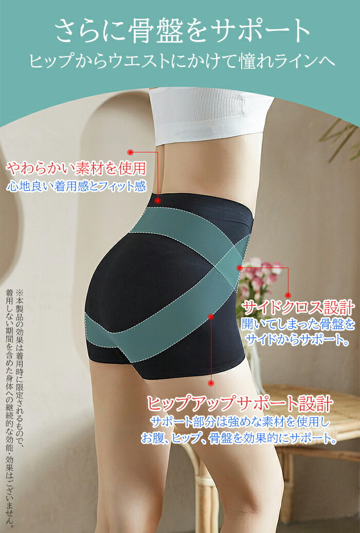 ヒップアップ骨盤矯正ショーツ