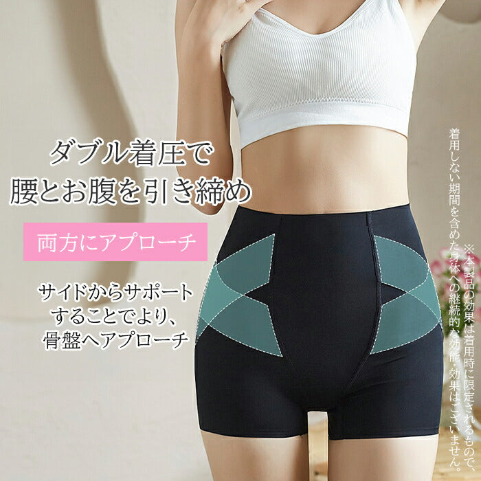 ヒップアップ骨盤矯正ショーツ