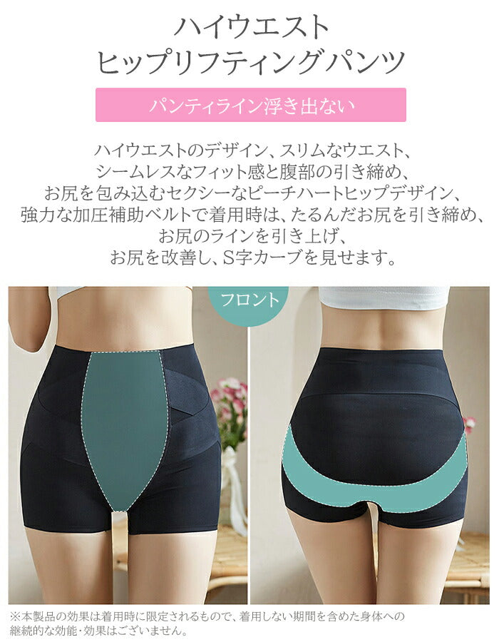 ヒップアップ骨盤矯正ショーツ