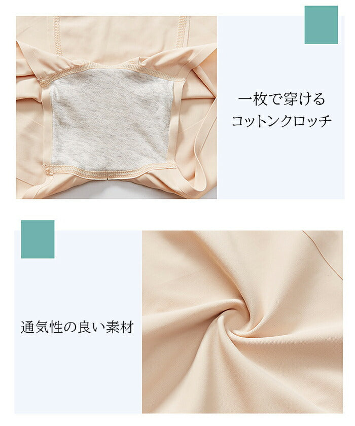 ヒップアップ骨盤矯正ショーツ