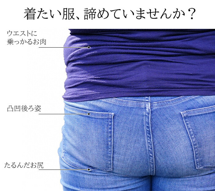 ヒップアップ骨盤矯正ショーツ