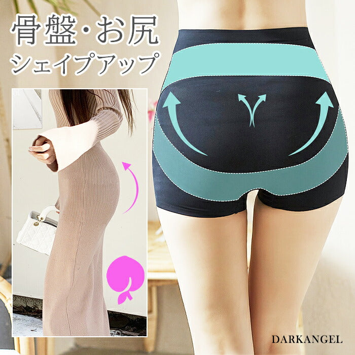 ヒップアップ骨盤矯正ショーツ