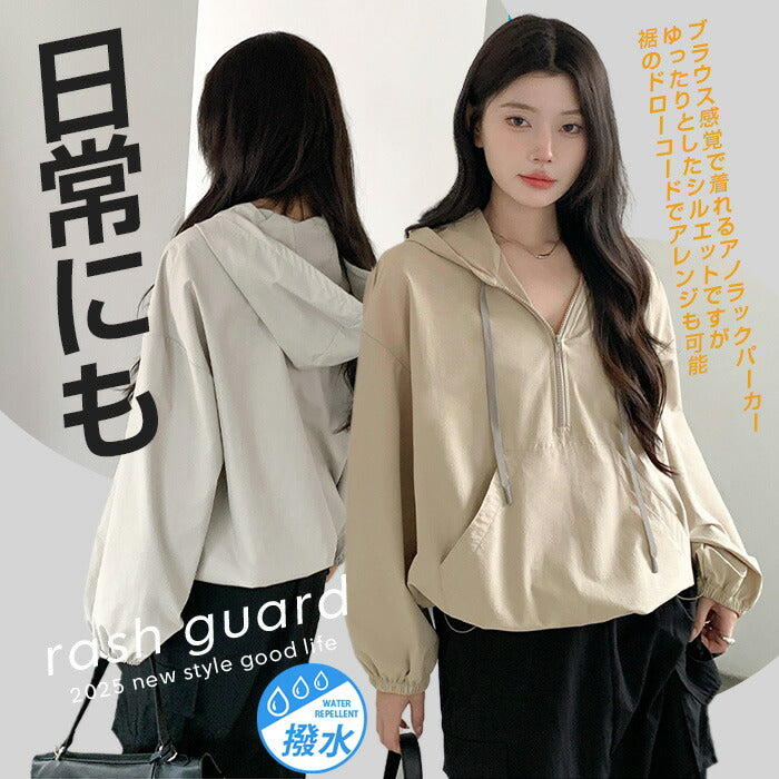 撥水アノラックパーカー