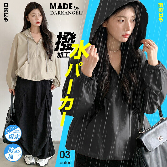 撥水アノラックパーカー