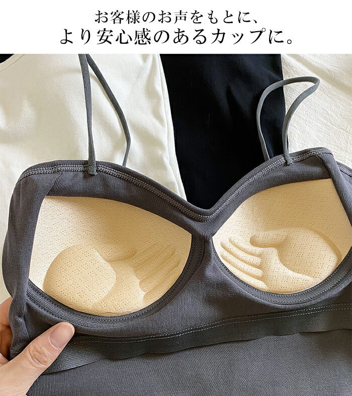 ナローストラップキャミ