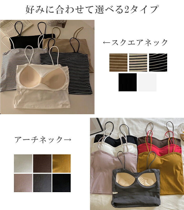 ナローストラップキャミ