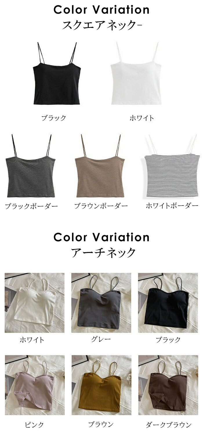 ナローストラップキャミ