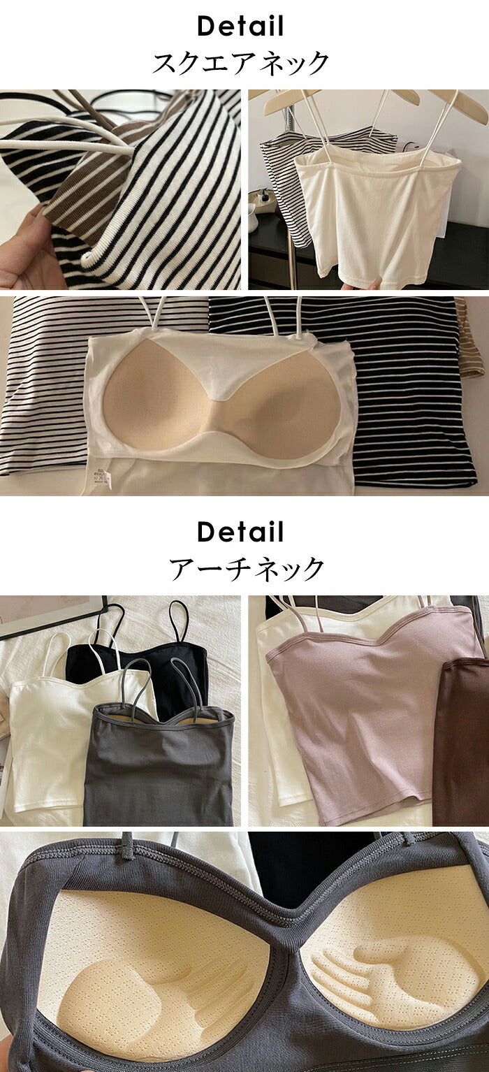 ナローストラップキャミ