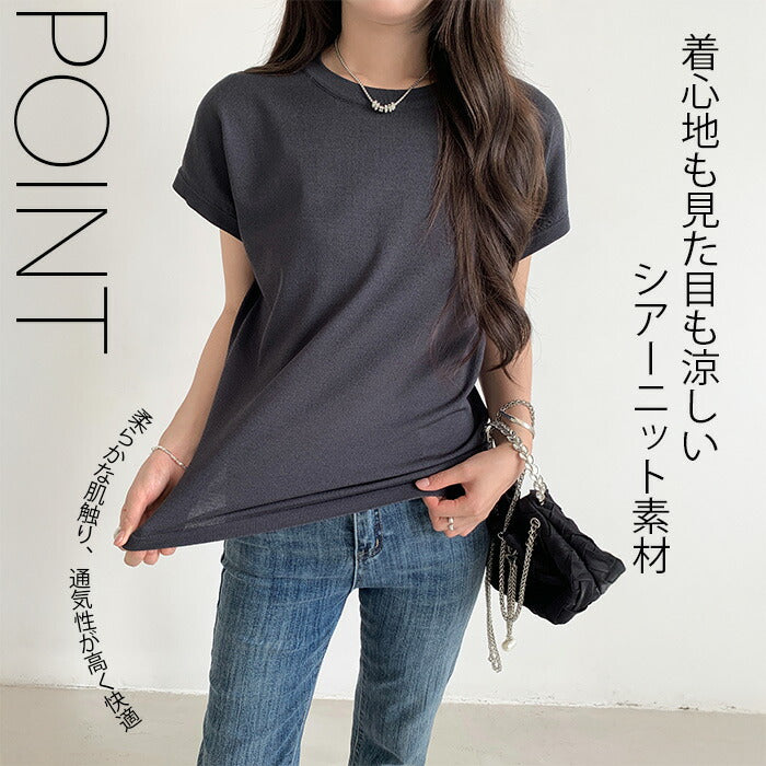 半袖ニットプルオーバー