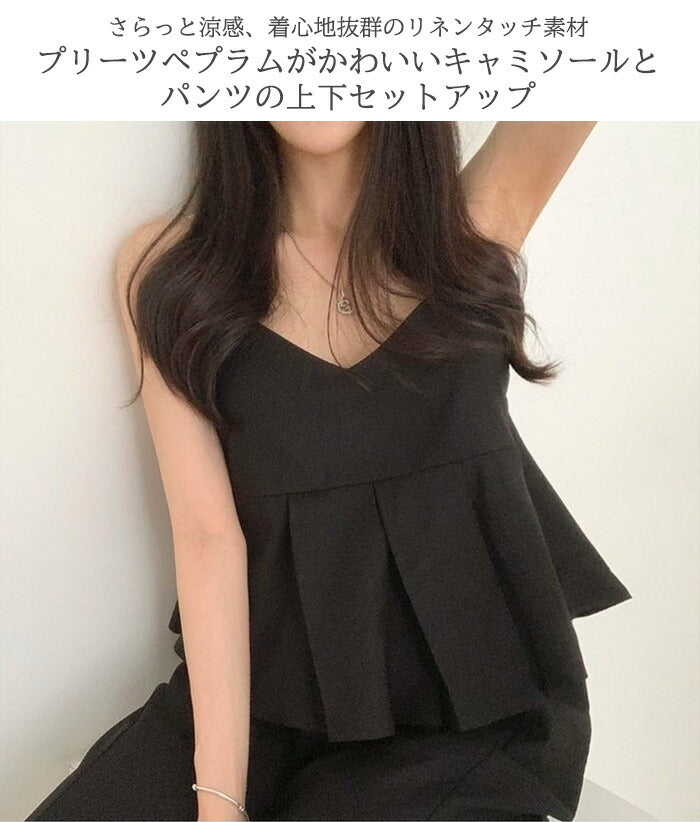 ペプラムキャミセットアップ