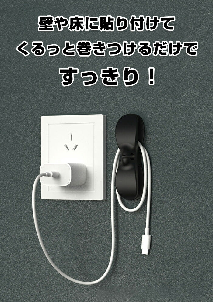 ケーブルホルダー