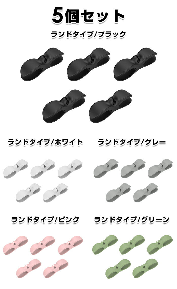 ケーブルホルダー