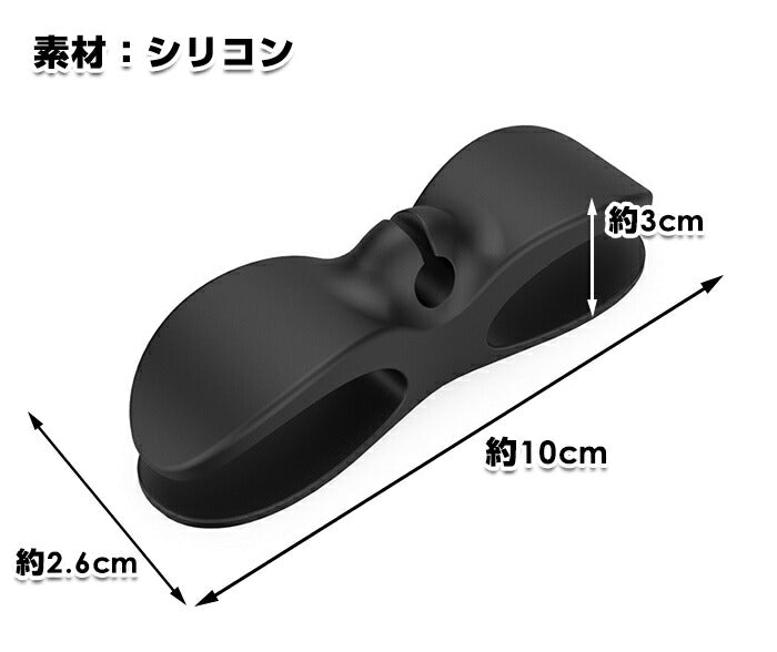 ケーブルホルダー