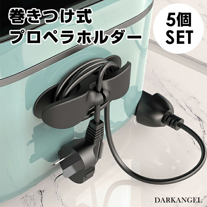 ケーブルホルダー