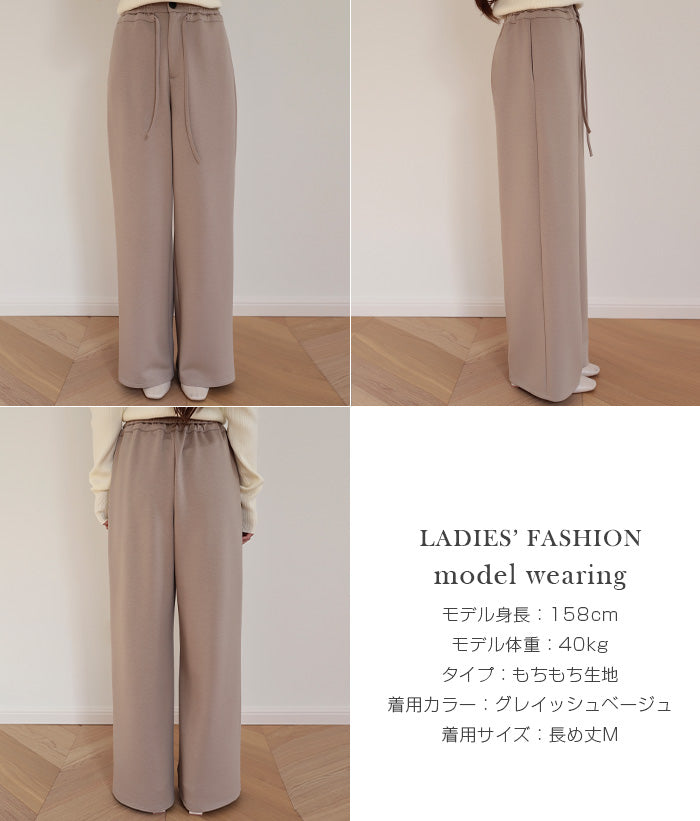 前開きワイドパンツ