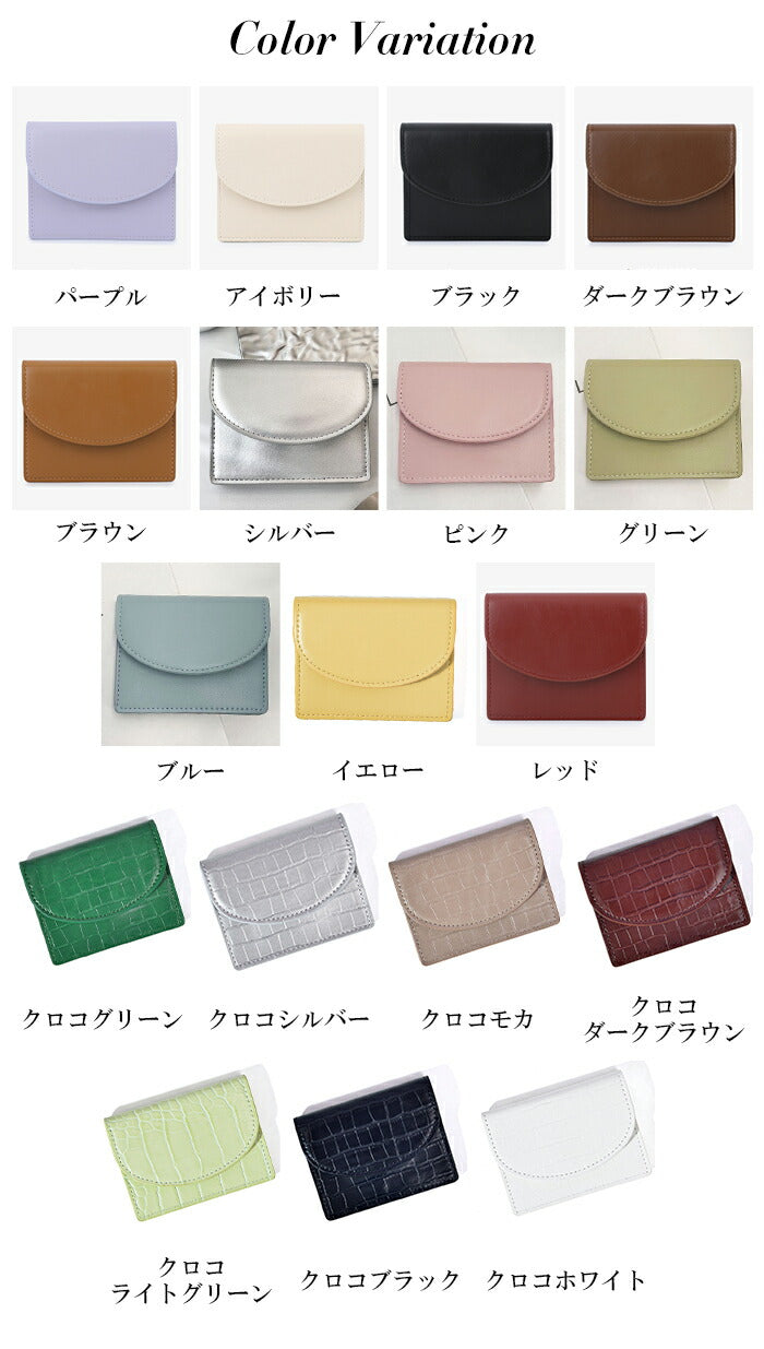 ミニマムマルチウォレット