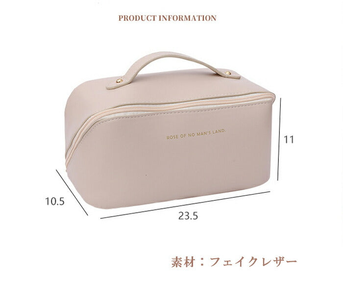 大容量メイクポーチ