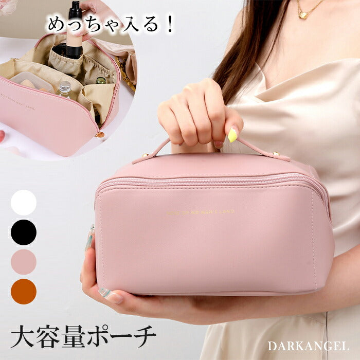 大容量メイクポーチ