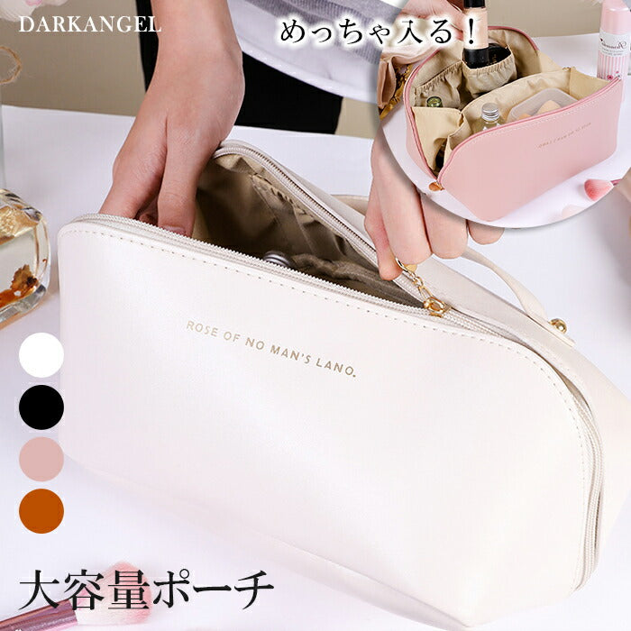 大容量メイクポーチ