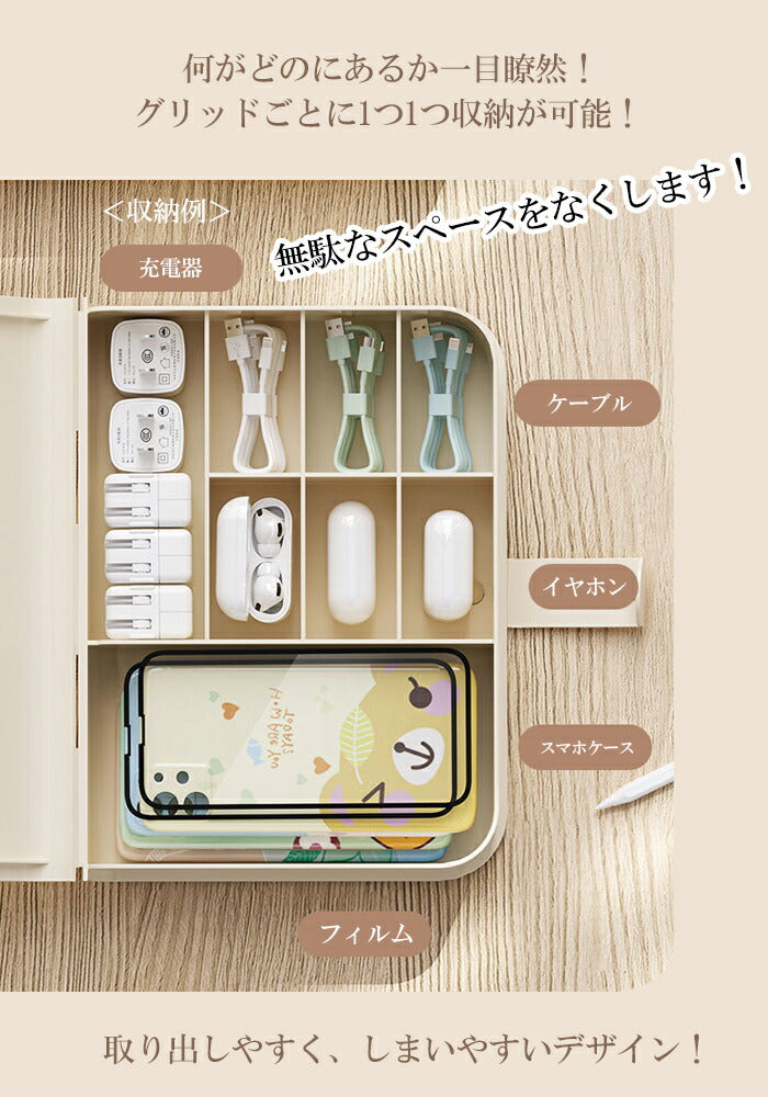 デスクトップ整理ボックス