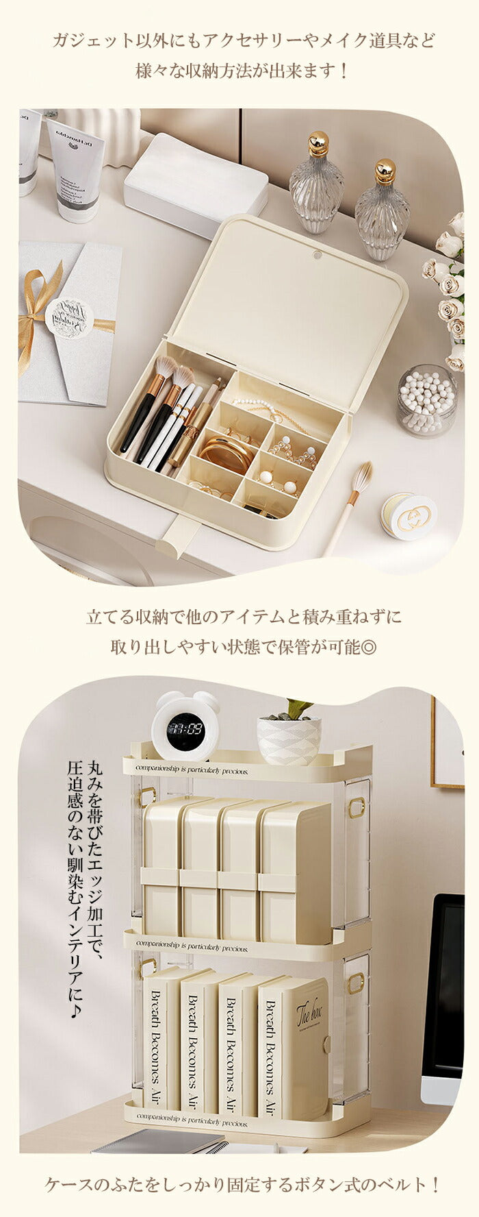 デスクトップ整理ボックス