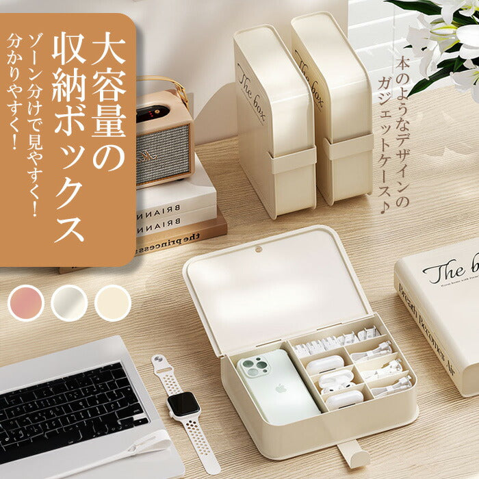 デスクトップ整理ボックス