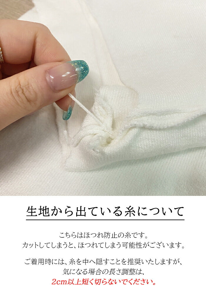 サマーニットトップス