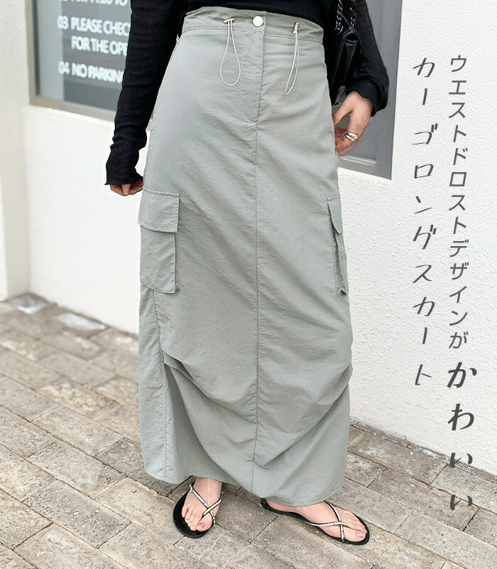 サテンナロースカート