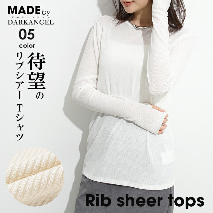 リブシアーロンTシャツ