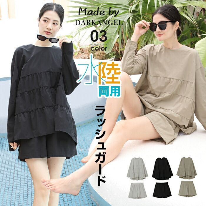 ラッシュガード上下セット