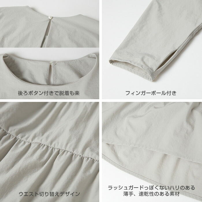 ラッシュガード上下セット