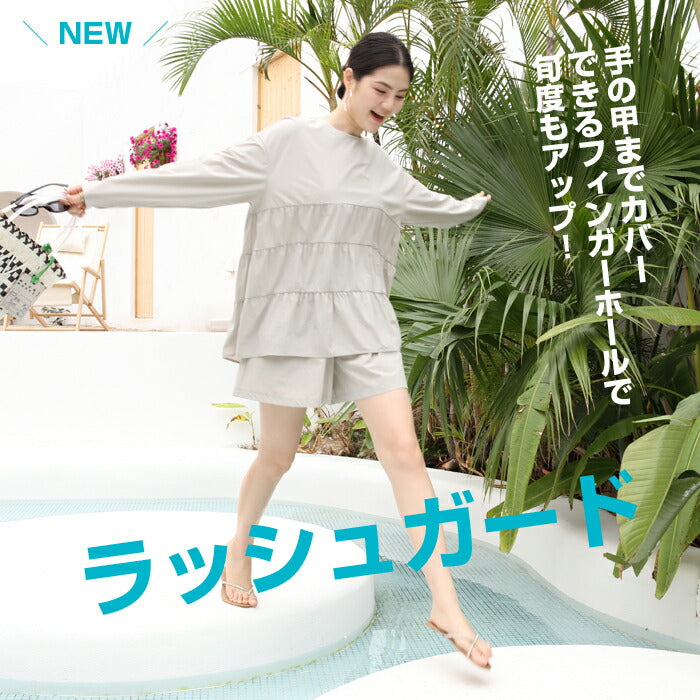 ラッシュガード上下セット