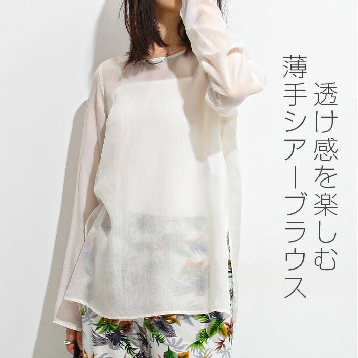 サイドスリットシアーブラウス