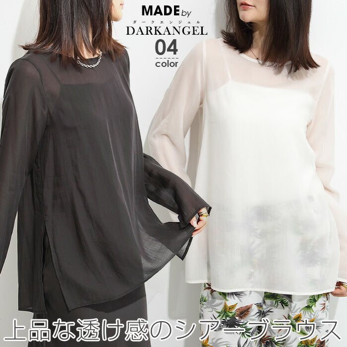 サイドスリットシアーブラウス