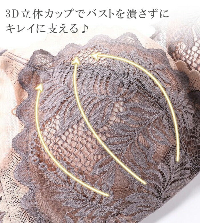 脇高盛りブラ&ショーツセット